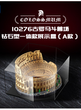 防尘展示KGBOX罗马竞技场灯光模