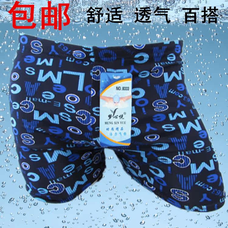 Maillot de bain homme - Ref 2521691 Image 1