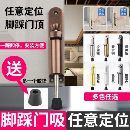 免打孔脚踩脚踏门吸定位器任意角度固定防风限位器门挡门阻门顶