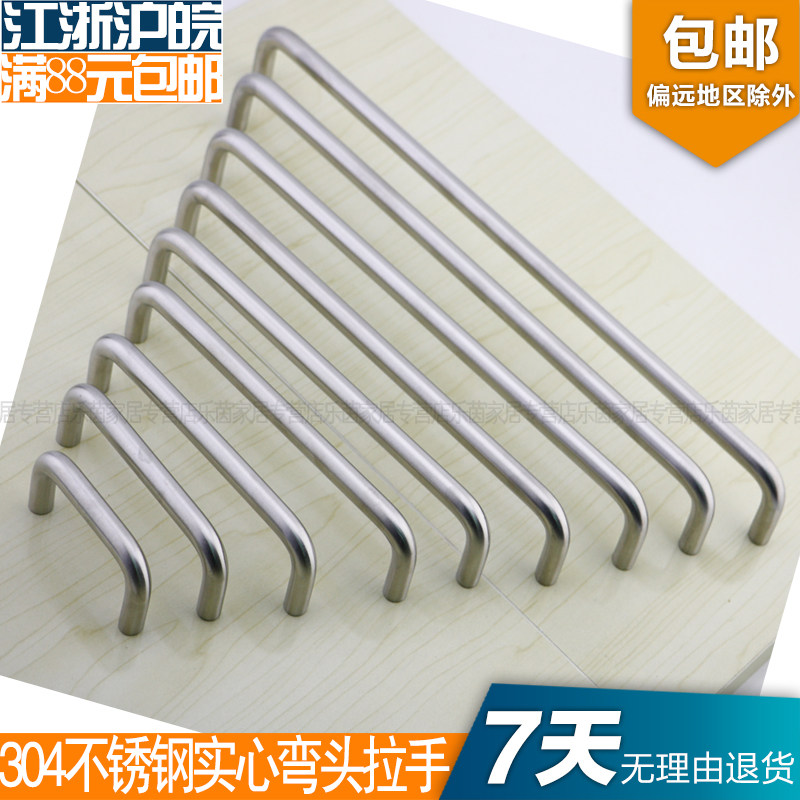 304实心不锈钢小拉手现代简约衣柜门橱柜抽屉拉手U型加长把手美式