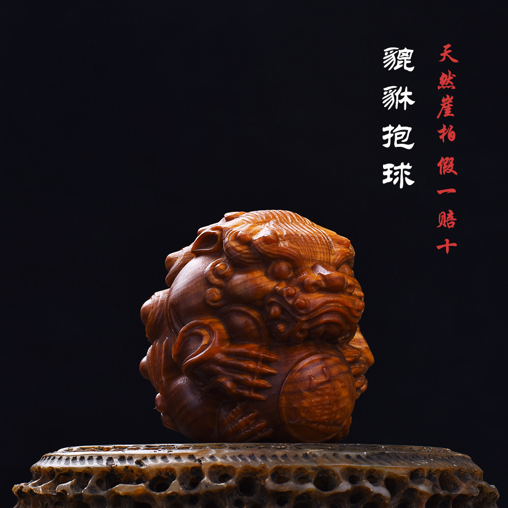 天然高油老料崖柏木雕刻貔貅抱球有求必应文玩手把件招财桌面摆件