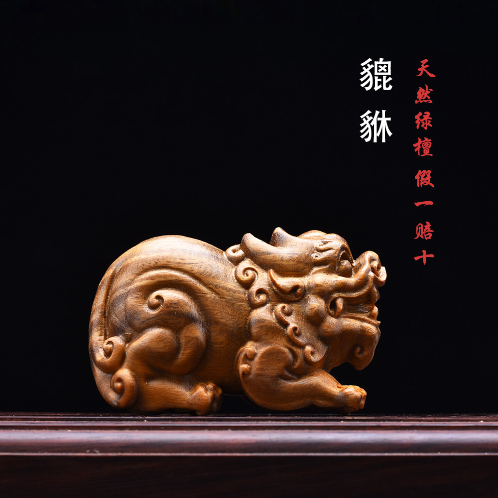 天然绿檀木祥瑞貔貅手把玩件招财貔貅文玩实木雕刻工艺品吉祥摆件