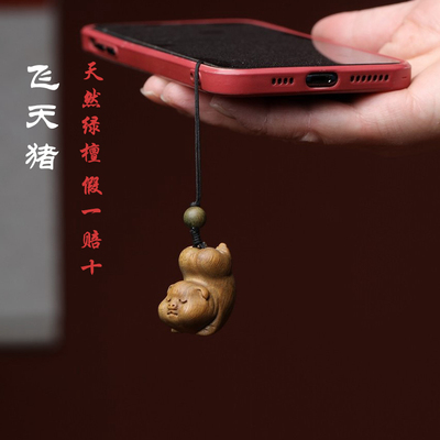 天然绿檀木雕生肖猪可爱飞天猪文玩挂件手机链钥匙扣实木质工艺品