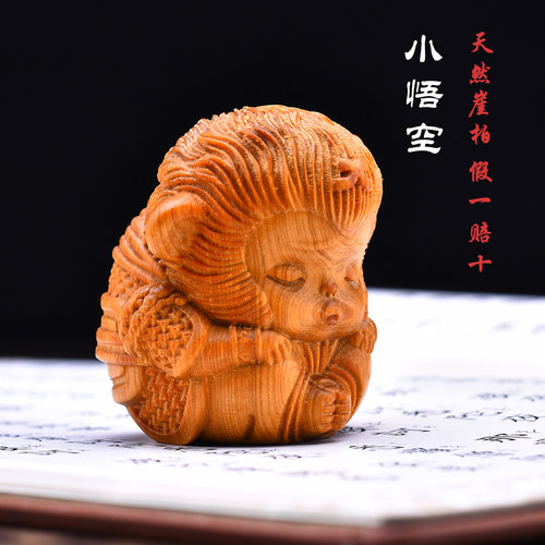 太行崖柏木雕孙悟空文玩手把件可爱生肖猴实木工艺品禅意桌面摆件