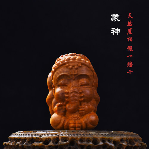 太行崖柏陈化料木雕象神守护神文玩手把件佛像可爱桌面车载小摆件