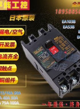 富士FUJI空气 漏电EA/EG103B 53B 10A15A20A30A40A 50A60A75A100A