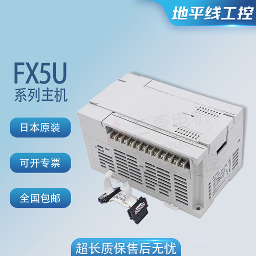 原装三菱PLC扩展模块FX5系列