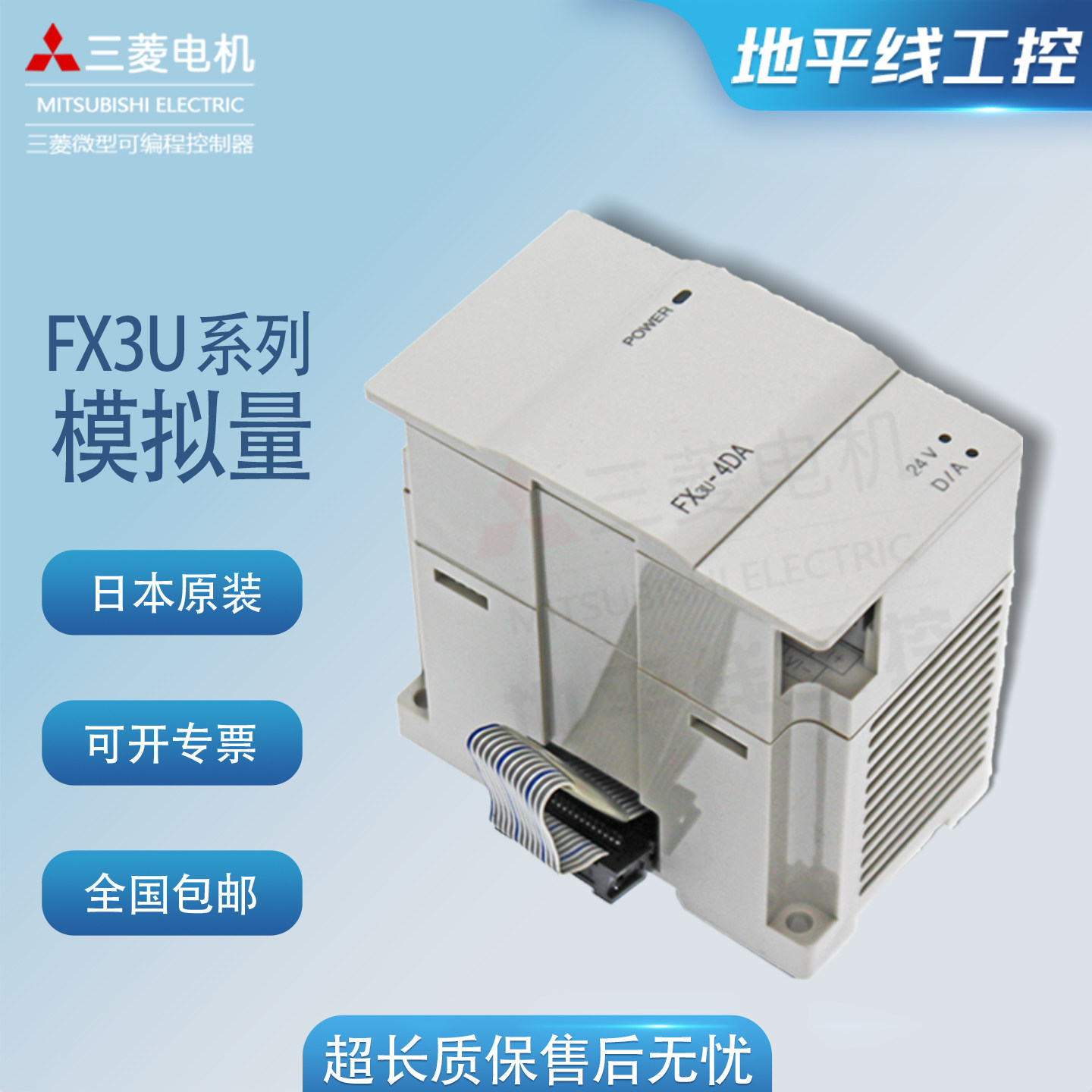 全新plc扩展FX3U-4AD4DAFX2N-4ad-TC/PT 5A8AD2AD2DA1PG0N-3A模块