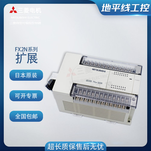 原装三菱FX2N系列plc扩展