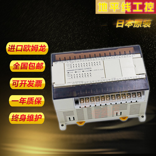 欧姆龙原装PLCCPM2A系列