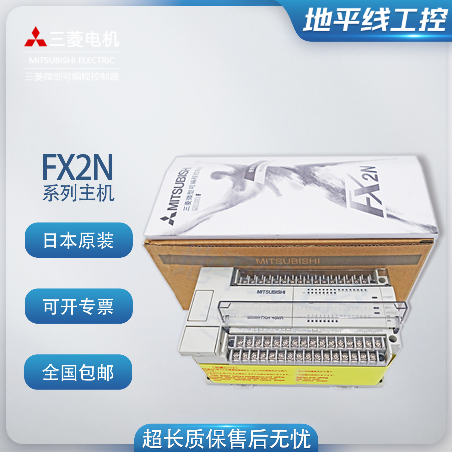 原装三菱plc FX2N-48MR-001 32MR80MR64MR128MR16MR MT编程控制器,五金/工具,PLC,淘宝优惠券,粉丝福利购,淘宝优惠卷