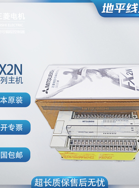 原装三菱plc FX2N-48MR-001 32MR80MR64MR128MR16MR MT编程控制器