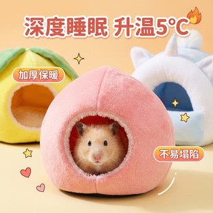 冬季仓鼠棉窝可拆洗加厚保暖窝金丝熊侏儒鼠加厚加绒防寒睡袋房子