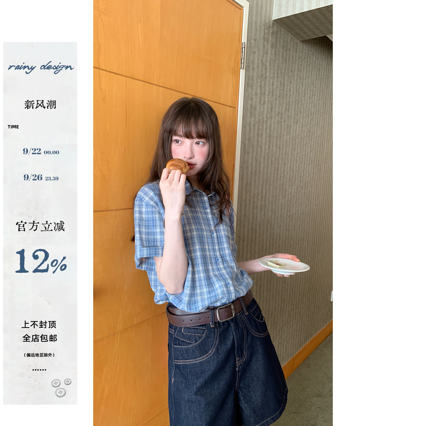 RAINY 百搭宽松格纹短袖衬衫夏季女韩版复古显瘦翻领休闲格子衬衣