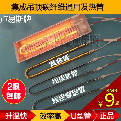 取暖灯管配件发热碳纤维浴霸