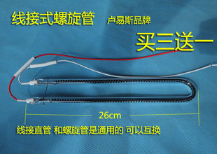 取暖灯泡 U型加热灯管 风暖浴霸碳纤维加热管浴霸取暖 配件发热管