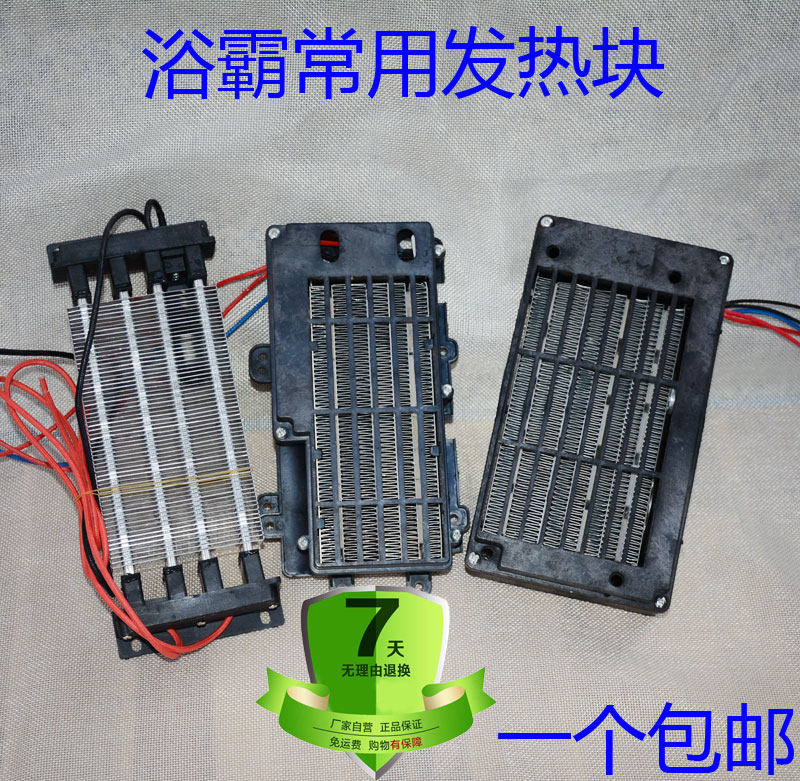 220v伏烘干器发热体ptc空气除潮湿集成吊顶浴霸配件发热块暖风王