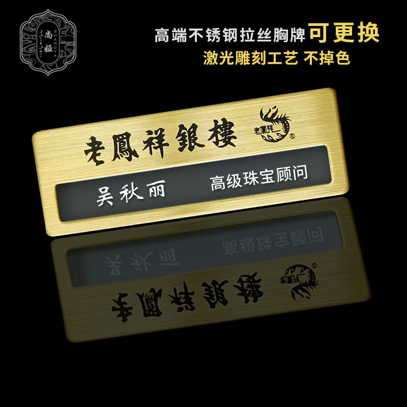 工号牌姓工牌不锈钢定做金属工作牌磁铁别针式胸牌员工订做