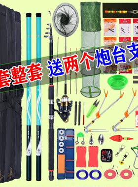 远投杆钓鱼竿全套手竿抛竿特价