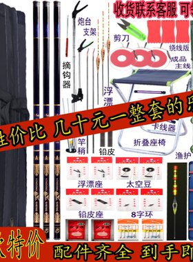 垂钓鱼手竿套装组合全一套海杆品牌渔具装备用品大全十大物甩抛杆