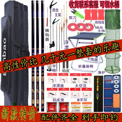垂钓鱼手竿套装组合全一套海杆品牌渔具装备用品大全十大物甩抛杆