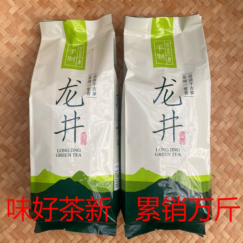 2026杭州西湖区发货明前龙井粗茶碎片茶心芯500g豆香高碎茶包邮