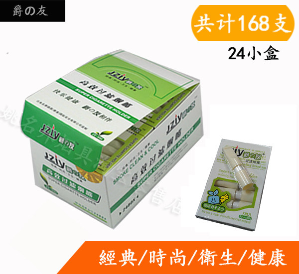 爵の友烟嘴一次性的过滤烟嘴