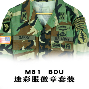 四色BDU刺绣臂章M81套服徽章服配章TCU军迷M65风衣DCU章