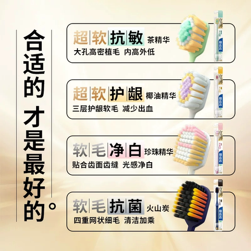 LION/狮王细齿洁宽薄牙刷61孔宽头成人软毛清洁护龈2支
