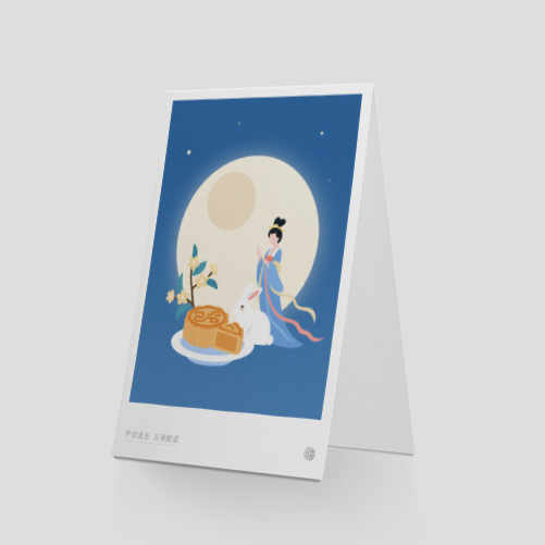 njsb199中秋节小卡片折卡贺卡超大请柬明信片明信片小贺卡片请贴