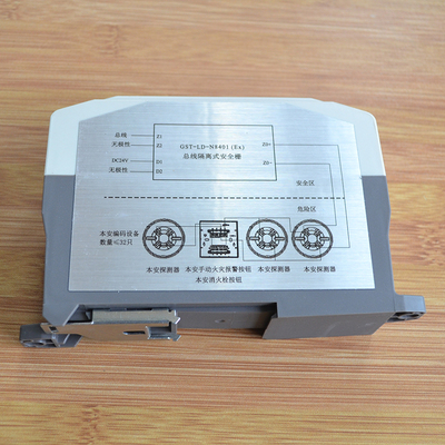 海湾总线隔离式安全栅 GST-LD-N8401(Ex)海湾电源隔离防爆安全栅