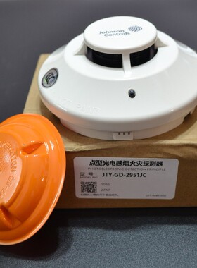 原装全新 江森烟感 2951J JTY-GD-2951JC 江森光电感烟探测器