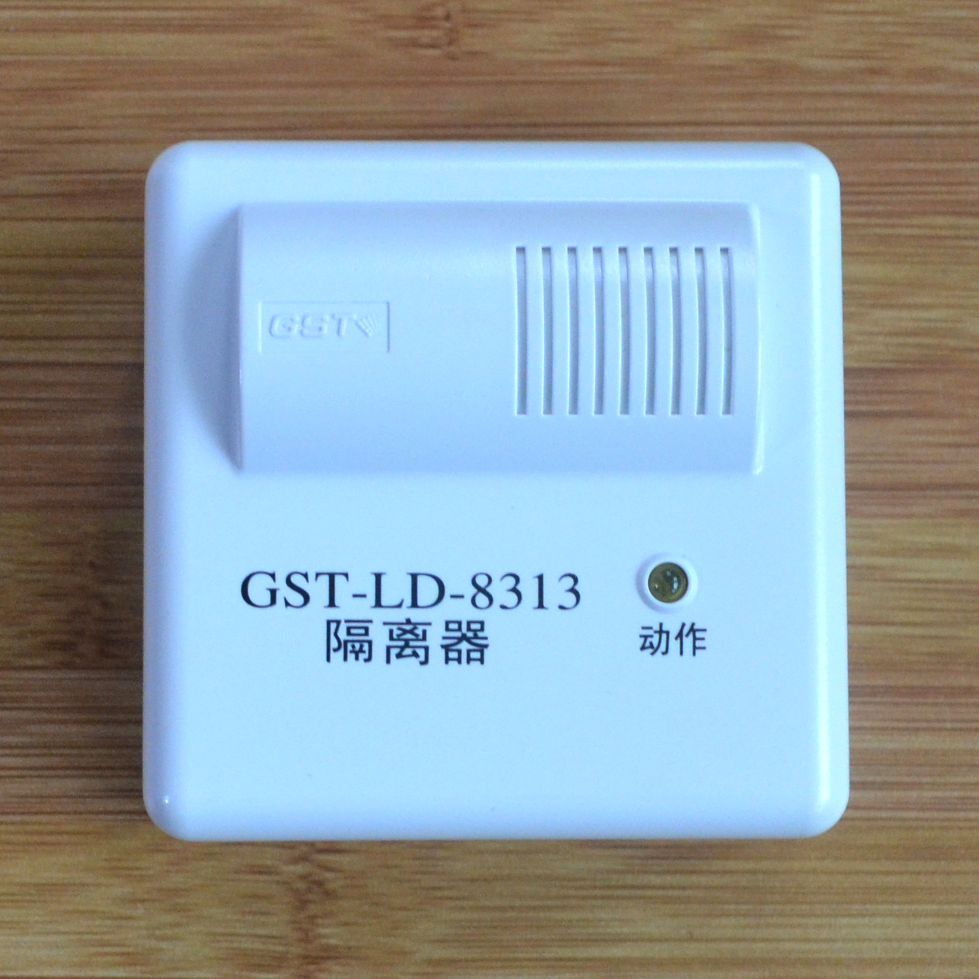 海湾GST-LD-8313B隔离器 消防短路隔离器 总线制隔离模块