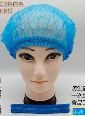 25款一次性无纺布条形帽美容厨房餐饮食品卫生工厂医疗无尘防掉发