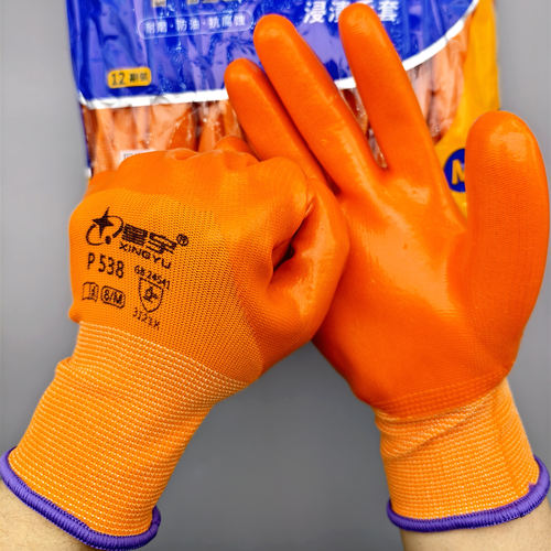 正品星宇P538PVC半浸胶劳保手套耐磨柔软防水耐油抗扎户外工作