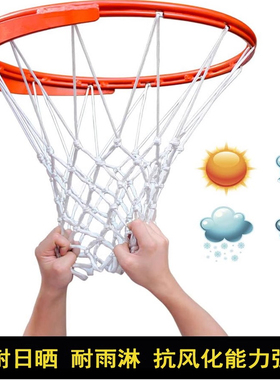 12扣白色篮球网加粗专业比赛篮网篮圈标准篮球框网篮筐网篮球架网
