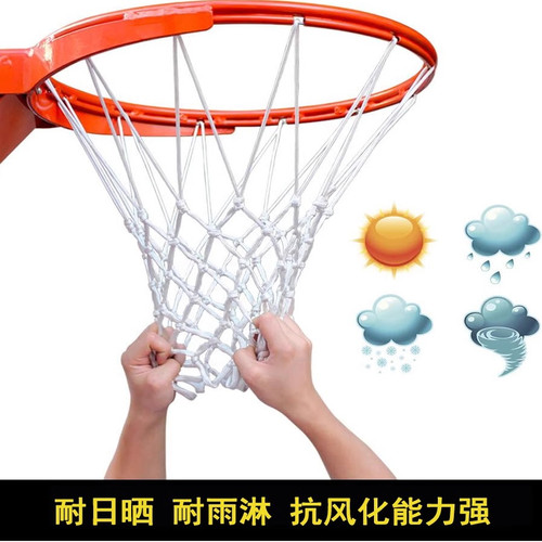 12扣白色篮球网加粗专业比赛篮网篮圈标准篮球框网篮筐网篮球架网