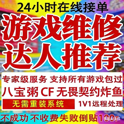 三角洲电脑游戏限制登录365无畏契约炸鱼VAL和平精英CF塔科夫RUST