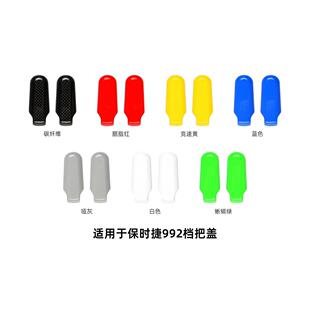 适用于保时捷新款911新992排挡碳纤维改装剃须刀拨片排挡改装