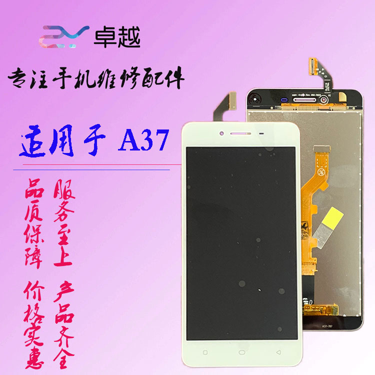 卓越ss屏幕 适用于OPPO A37 A37M屏幕总成触摸屏手写屏显示屏外屏