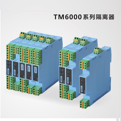 重庆宇通TM6917热电阻PT100信号隔离器全新原装正品（一入一出）