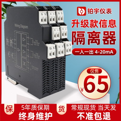 高精度信号隔离器信号分配器4-20mA隔离模块厂家直销发顺丰带发票
