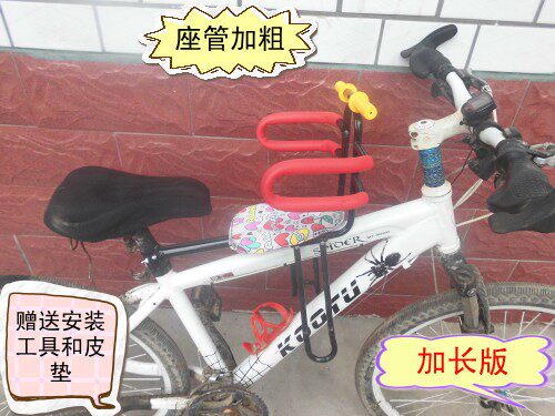 siège enfants pour vélo - Ref 2440270 Image 1