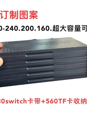 订制280卡switch2卡带收纳盒switch卡带存储盒磁吸硅胶大容量