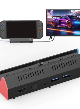 switch2底座炫彩氛围灯视频转换便携游戏底座电视拓展坞游戏配件