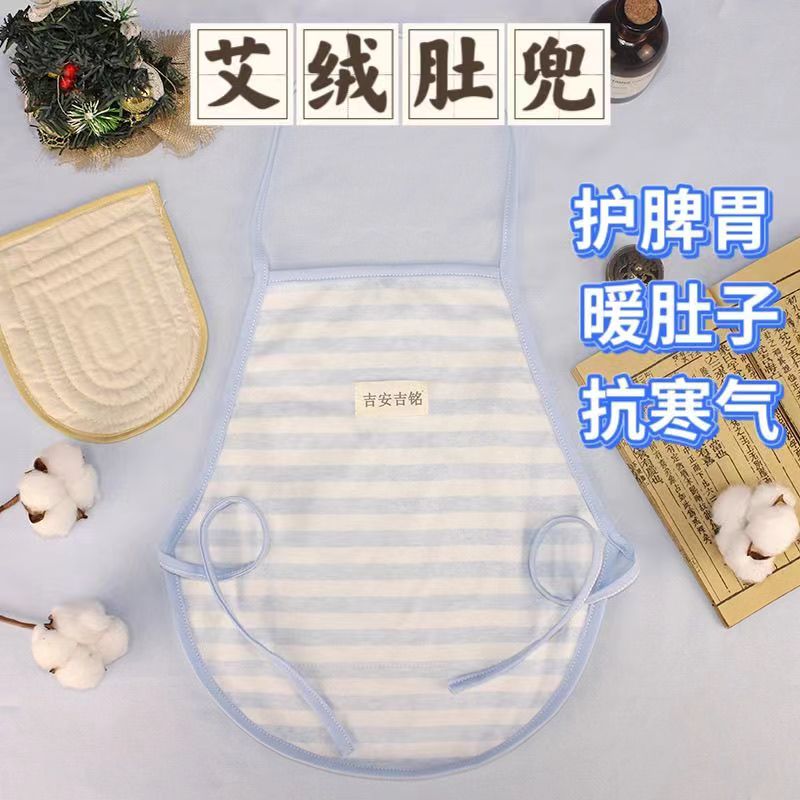 端阳古艾陈艾绒婴儿宝宝肚兜家用护肚脐脾胃湿寒调理儿童艾灸艾草