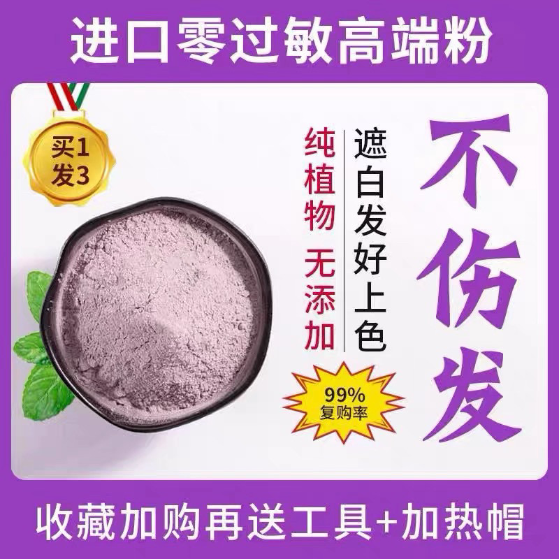 欧海娜不过敏天然染发粉海娜粉纯彩染