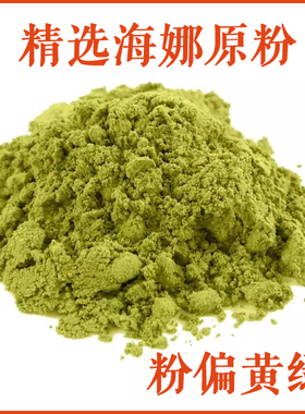 印度天然海娜染发henna powder纯海娜粉指甲草养发粉