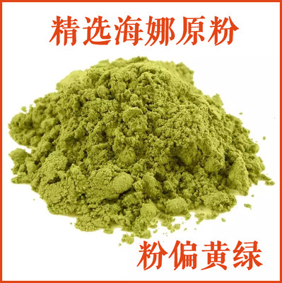 印度天然海娜染发henna powder纯海娜粉指甲草养发粉