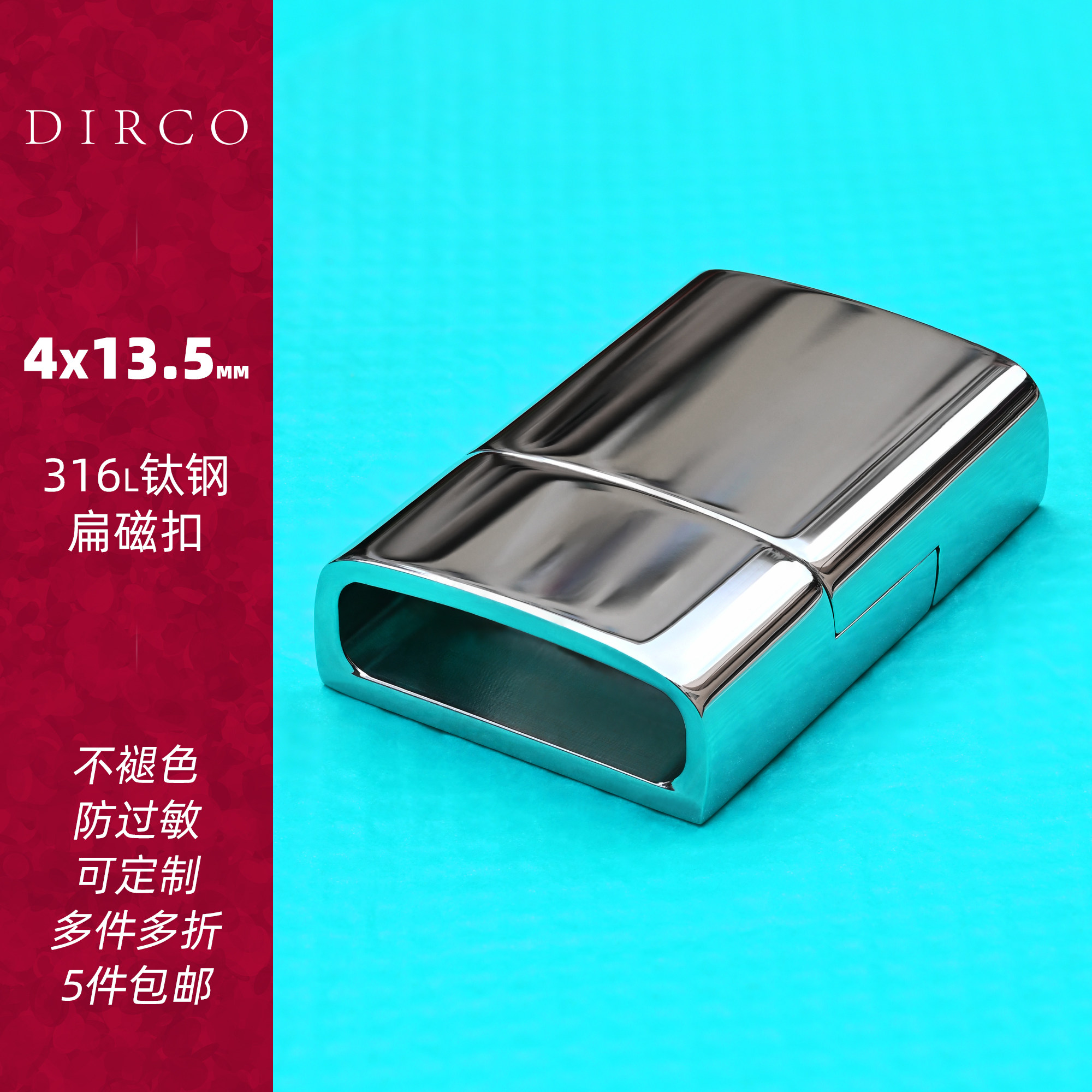 钛钢扁磁扣316防水高光磁吸自动连接扣皮绳宽手镯表带diy项圈腰带